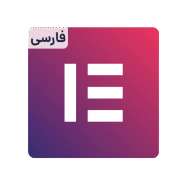 افزودنی های المنتور فارسی | بیاتم